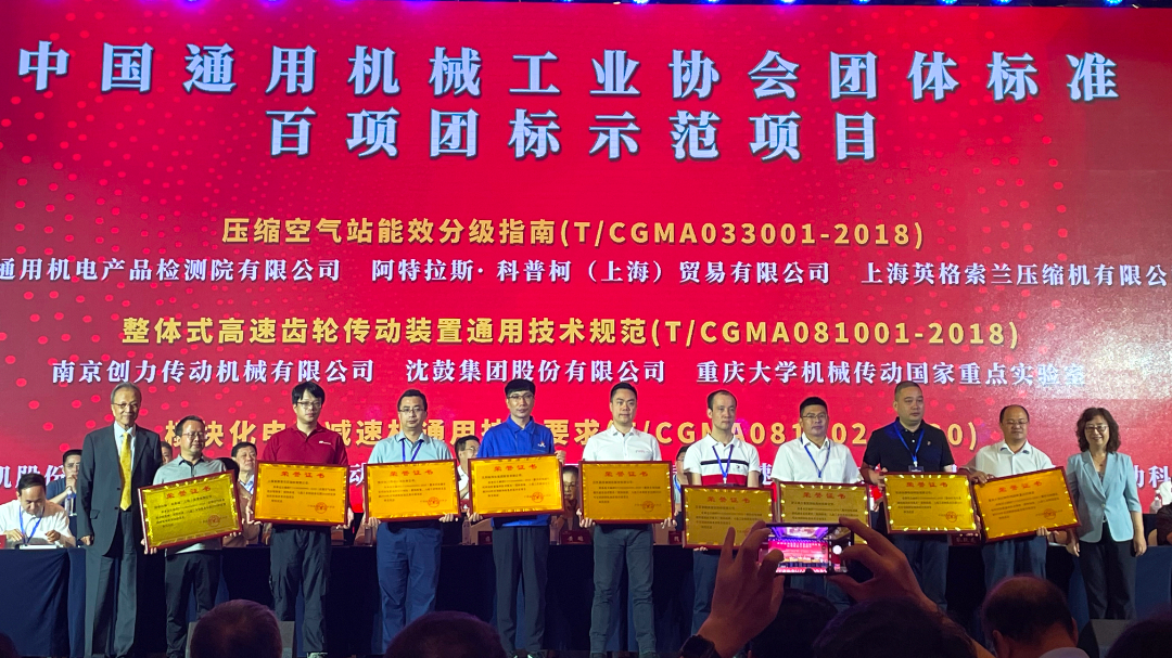 太阳成tyc7111股份参加中国通用机械工业协会第八届会员代表大会第二次会议和第四届中国国际流体机械产业高峰论坛